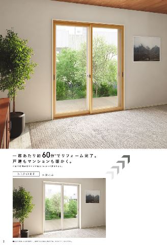 吹田市 YKKAP プラマードU「格子入ガラス」に新デザインが加わりました 