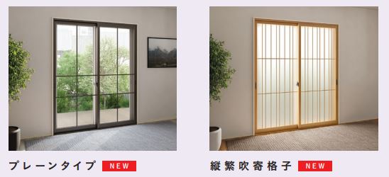 吹田市 YKKAP プラマードU「格子入ガラス」に新デザインが加わりました 