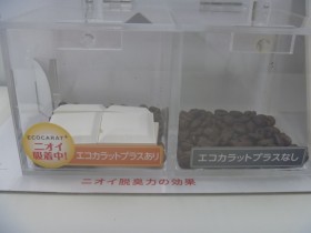 コーヒー豆で臭いの比較2