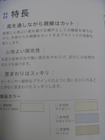 セイキ販売　新色