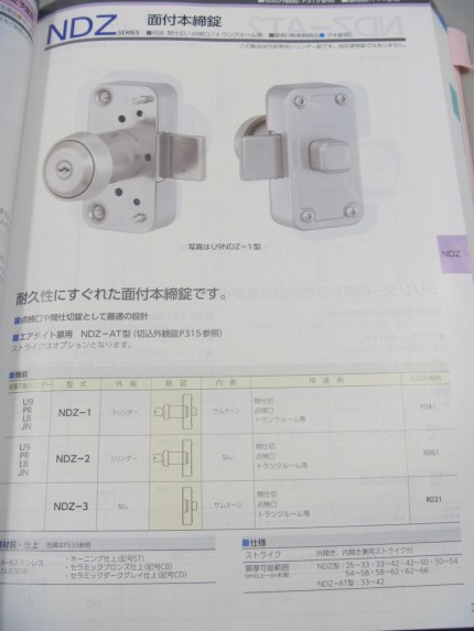 ミワ　面付け錠ＮＤＺ