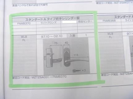 ＬＩＸＩＬレバーハンドル錠ｽﾀﾝﾀﾞｰﾄﾞＡ錠