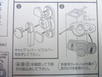 ビズ仮止め