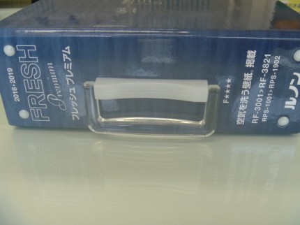 ルノン様の壁紙見本帳