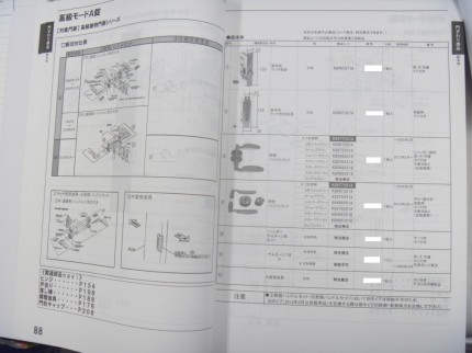 高級モードA錠　TOEX