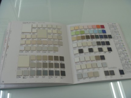 アイカ　見本帳