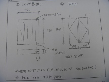 建具図面　スイング扉