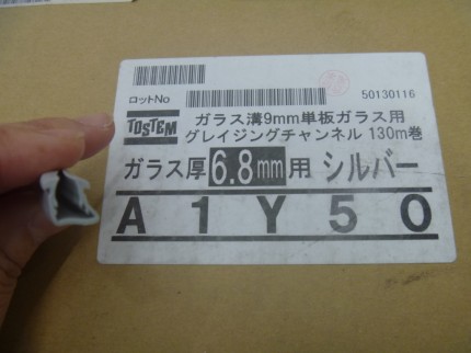 ６．８ミリ用ビート