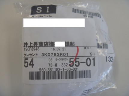 クレセント入荷