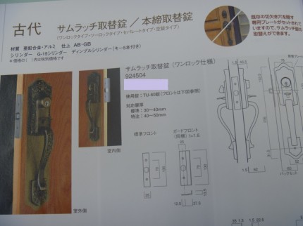長沢　カタログ