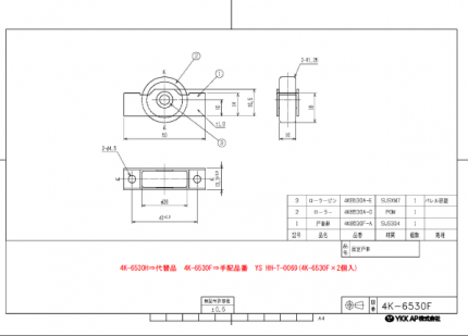 ＹＫＫ雨戸戸車代替え品