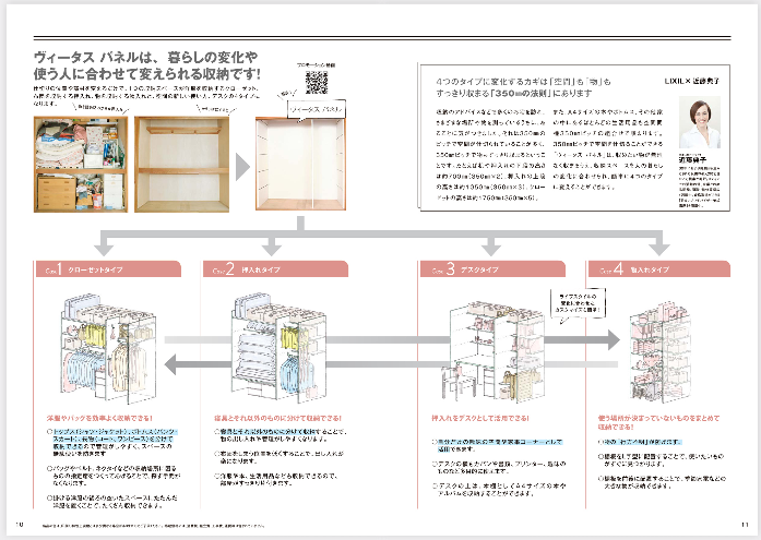 収納2