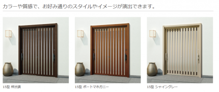 LIXILリシェント　玄関引戸