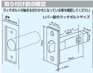 取付前の確認