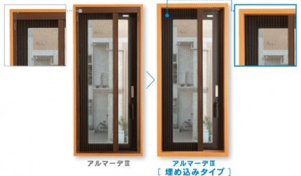 セイキ販売網戸アルマーデⅢ