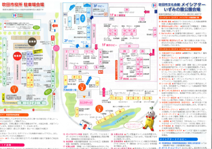 36回吹田産業フェア会場地図