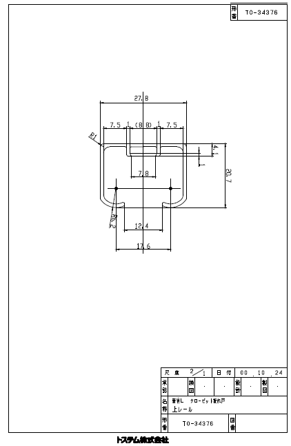 クローゼット上レール