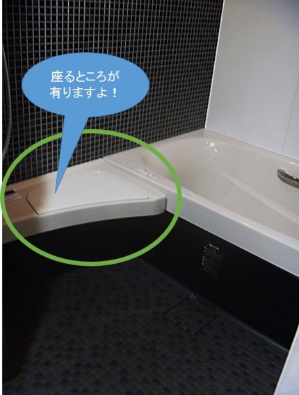 LIXIL バスルーム　浴室内