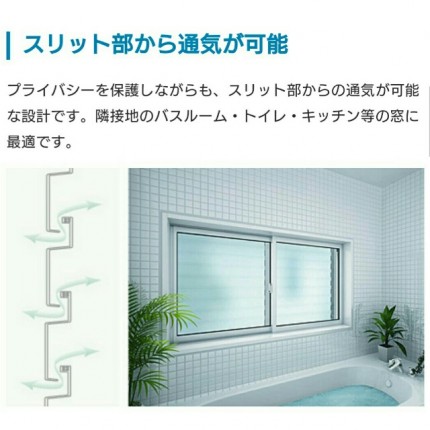 プライバシースクリーン