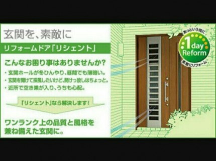 リフォームドア