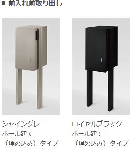 前入れ取り出し