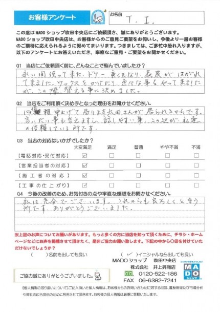 T・I様、お客様アンケート