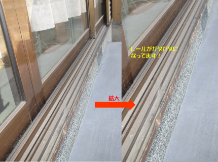 ガタガタレール