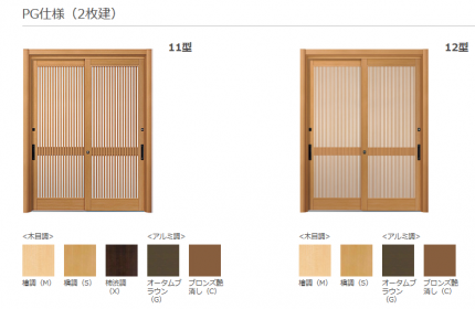 LIXIL玄関引戸　木目調