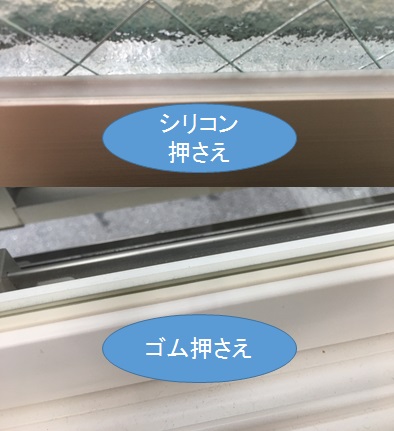 ゴムシリコン押さえ