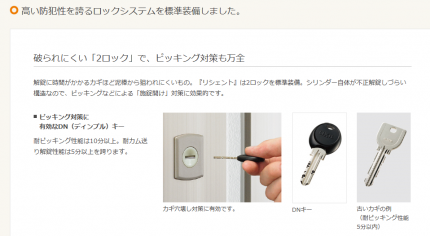 ピッキングに強いキー