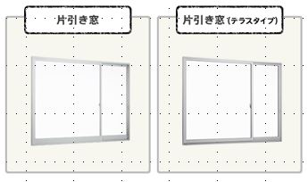 片引き窓