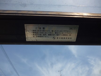 新日軽カーポート雨樋