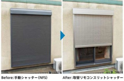 YKK取替えシャッター