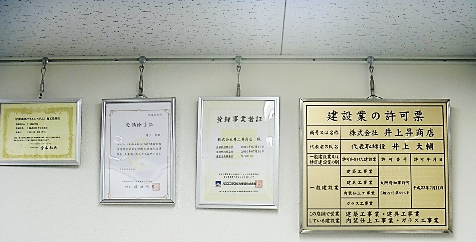 寒さ対策にYKKスマートカバー工法　エピソードに窓取替え工事　大阪府箕面市