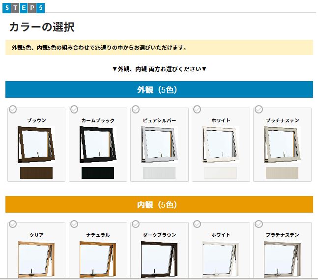 カラーをお選びください