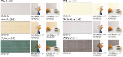 ＹＫＫ　ＡＰアウターシェード