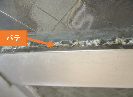 パテ説明