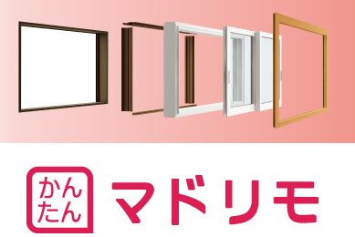 かんたんマドリモ