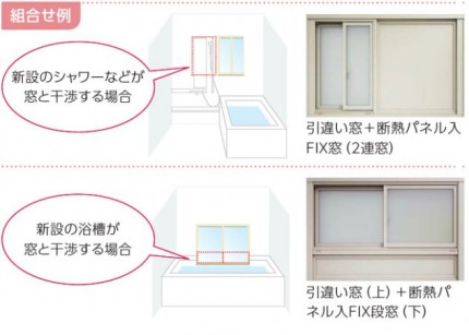 段窓カバー工事
