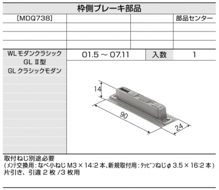 ＬＩＸＩＬ室内引戸部品
