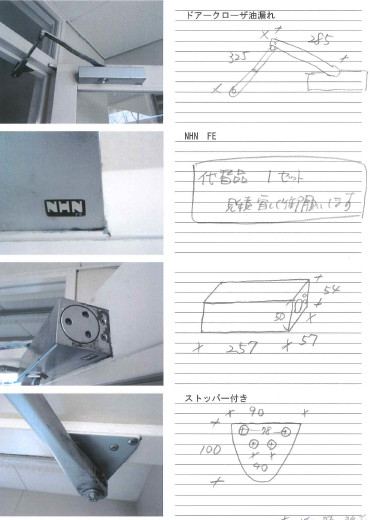 ニッカナドアクローザー