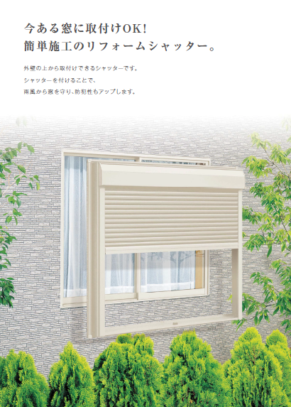 壁付シャッター②