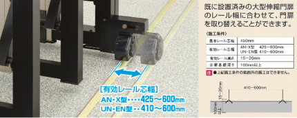 三協アルミ　アルテンダ