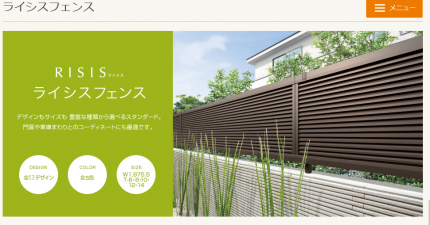 ライシスフェンス