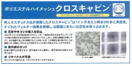 クロスキャビン