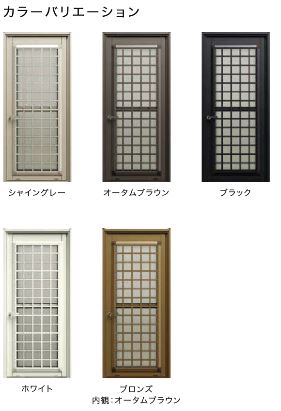 勝手口ドアリシェントカラー