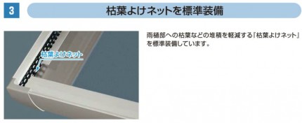 ＹＫＫレイナ枯葉よけネット