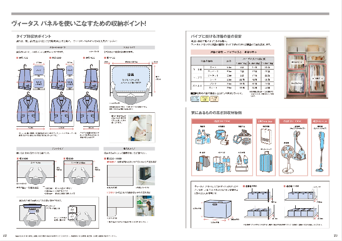 収納6