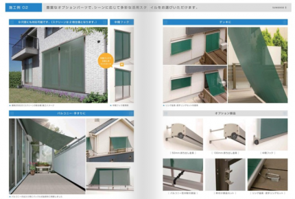 セイキ施工事例