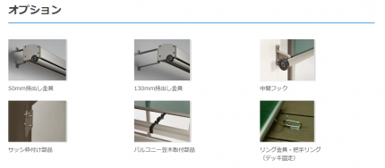 サングッドⅡオプション